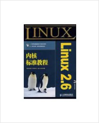 Linux系统工程师