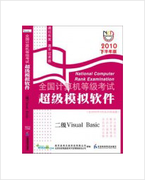 国二级VB寒假班