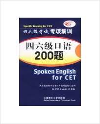 四级新题型辅导班